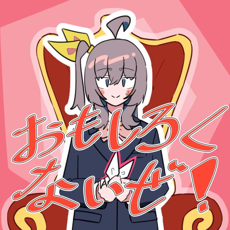 あだちかすか's avatar image