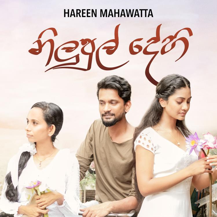 Hareen Mahawatta's avatar image