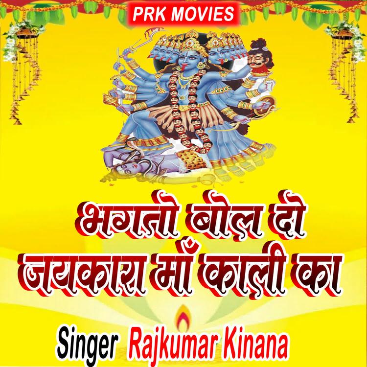 Rajkumar Kinana's avatar image