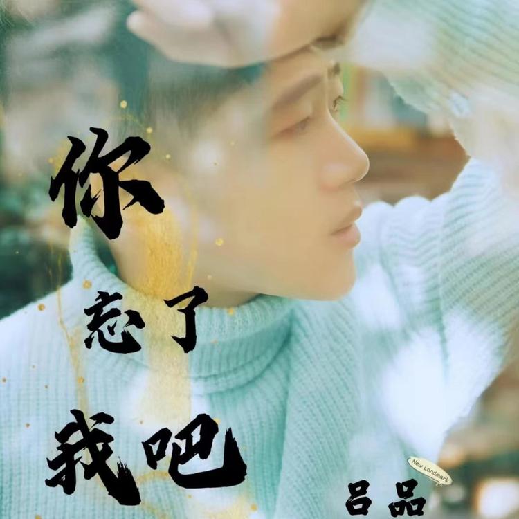 吕品's avatar image