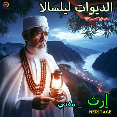 Aldaewat Lilsala's cover
