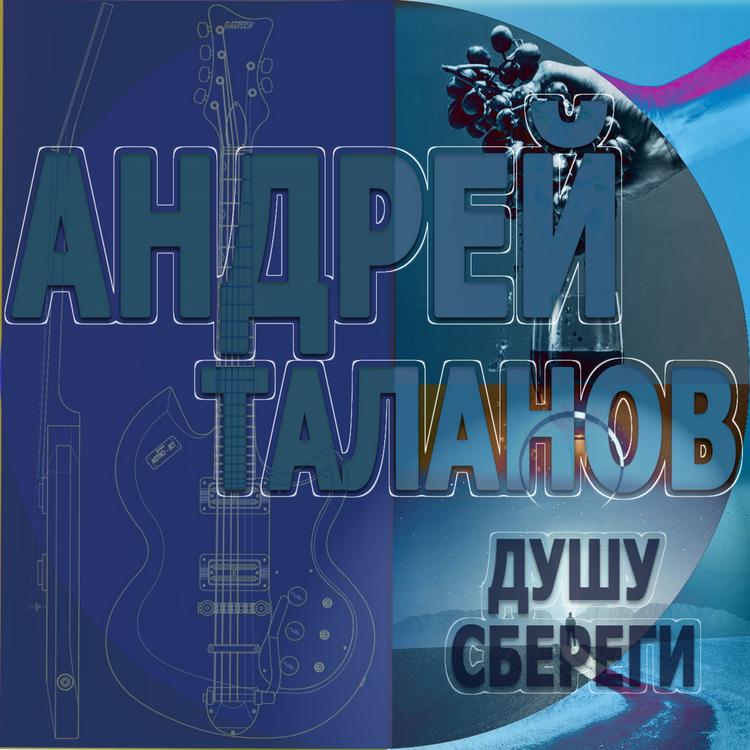 Андрей Таланов's avatar image