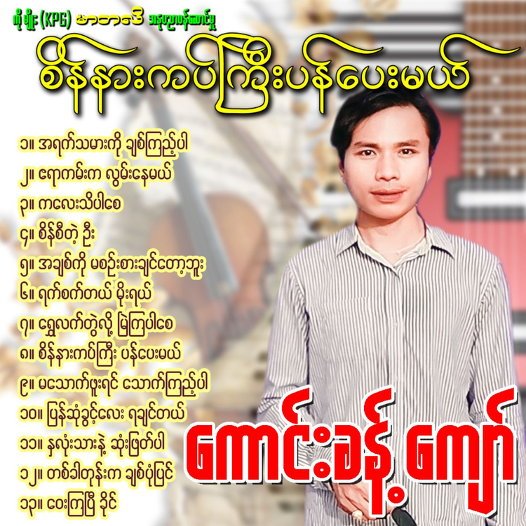 Kaung Khant Kyaw's avatar image