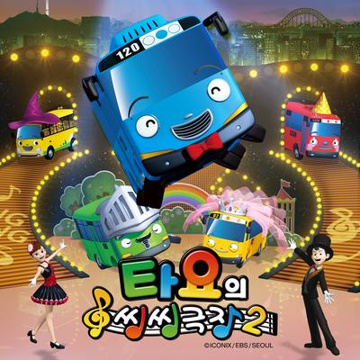 Boom Chaka Boom! (Korean Version)'s cover