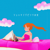 みいらみさと's avatar cover