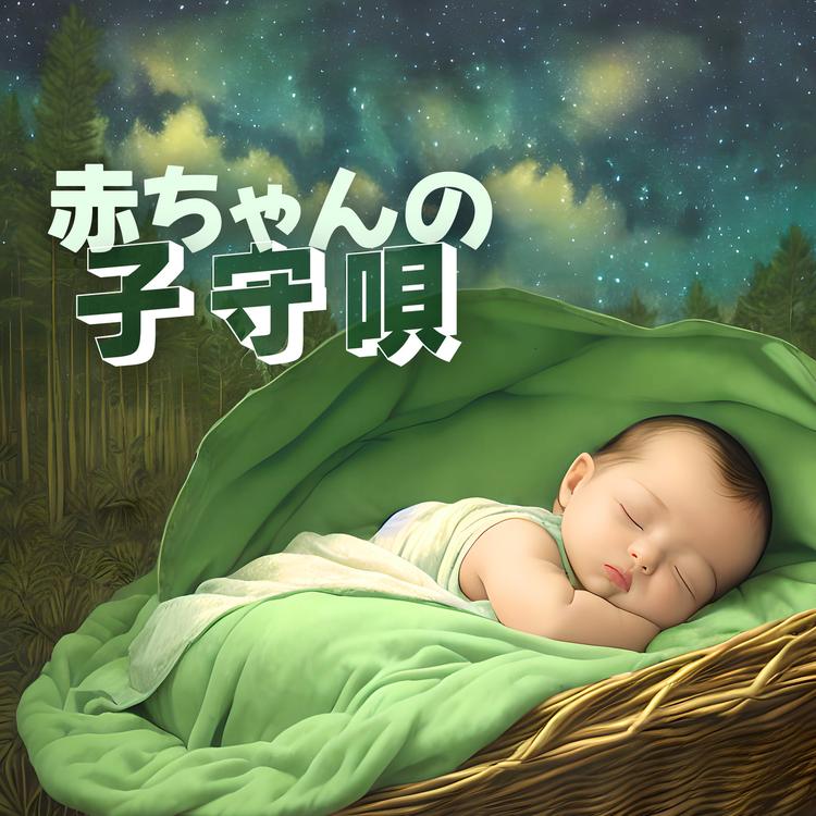 子守唄奇跡's avatar image