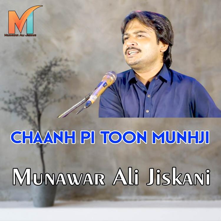 Munawar Ali Jiskani's avatar image