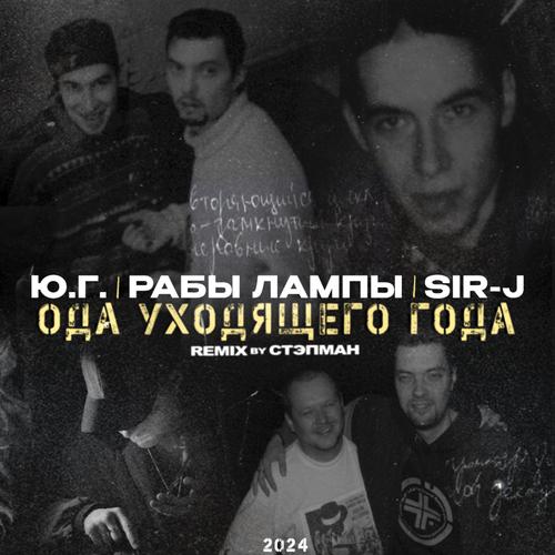 Russian Rap's cover