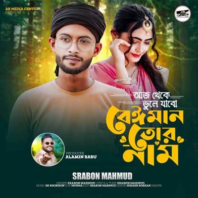 Srabon Mahmud's cover