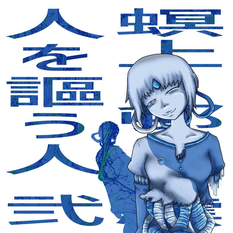 螟上?邨ゅｏ繧's avatar image