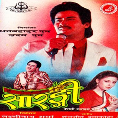 Sarangi (Original Motion Picture Soundtrack)'s cover