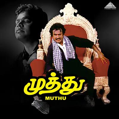 Muthu (Original Motion Picture Soundtrack)'s cover