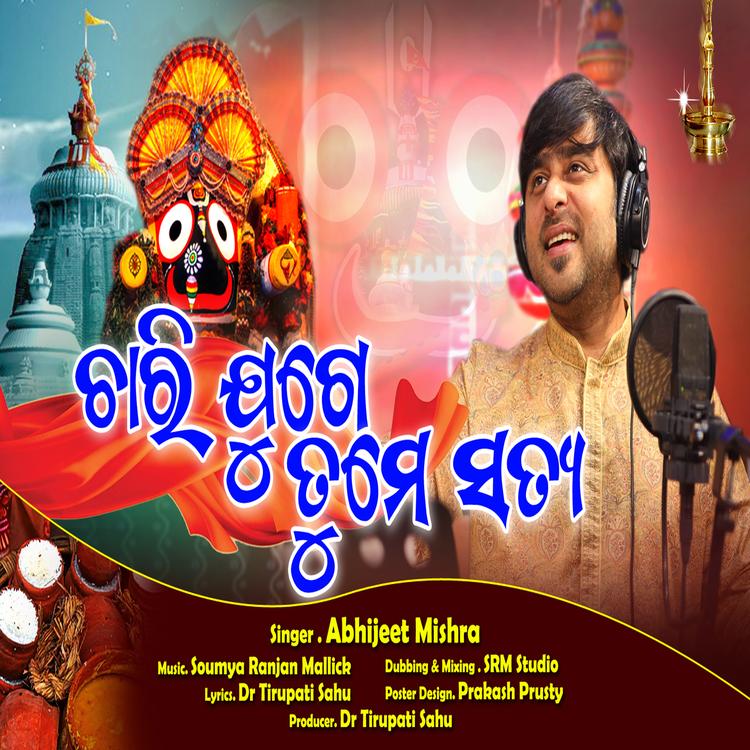 Abhijeet Mishra's avatar image