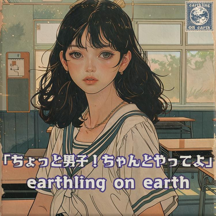 earthling on earth's avatar image