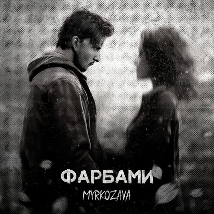 MYRKOZAVA's avatar image