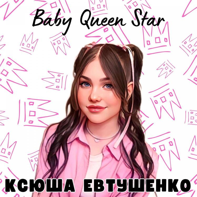 Ксюша Евтушенко's avatar image