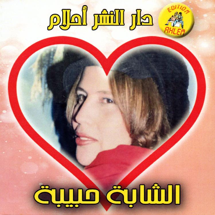 Cheba Habiba's avatar image