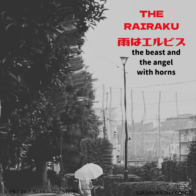 THE RAIRAKU's avatar image