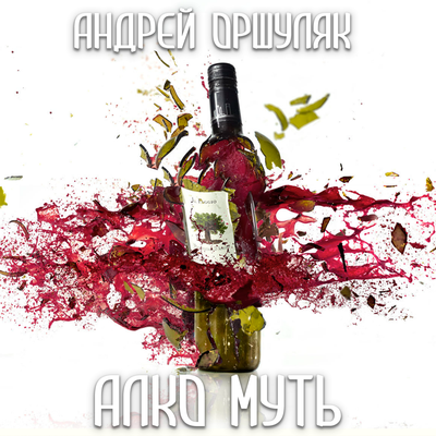 Я - АВТО's cover