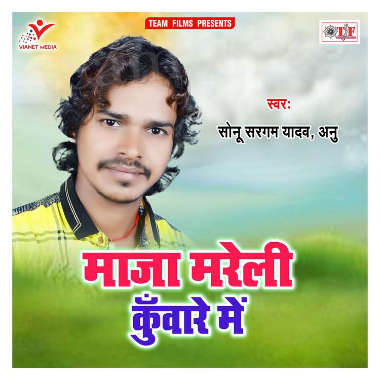 Sonu Sargam Yadav, Anu's avatar image