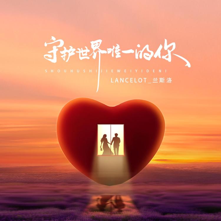 Lancelot_兰斯洛's avatar image