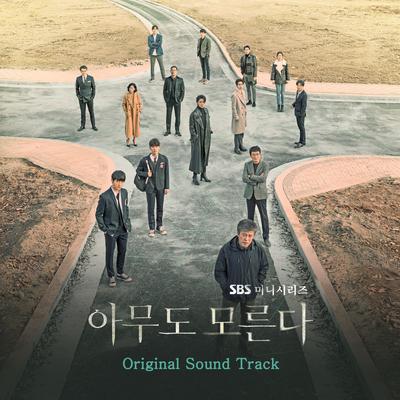 Nobody Knows OST's cover