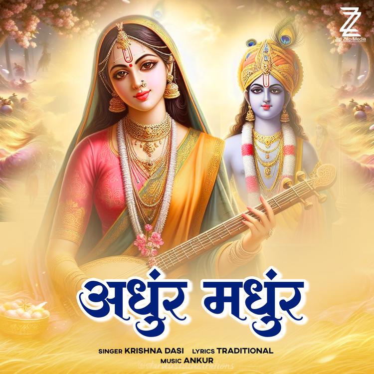 Krishna Dasi's avatar image