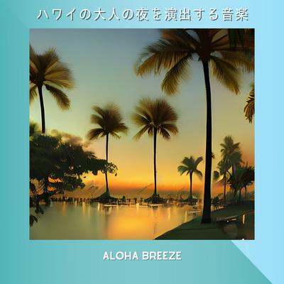 Aloha Breeze's cover