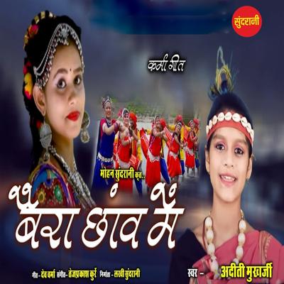 Baira Chhav Ma's cover
