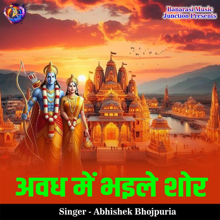 Abhisekh Bhojpuria's avatar image