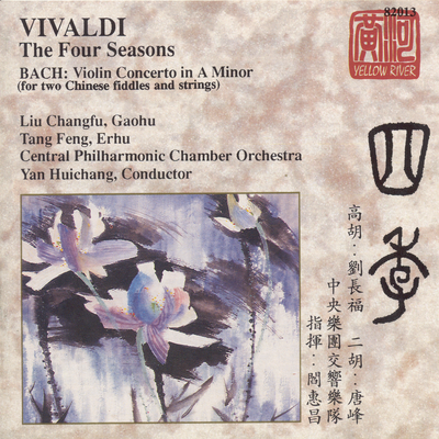 Vivaldi: Four Seasons (The) (Gaohu) / Bach: Violin Concerto (Erhu)'s cover