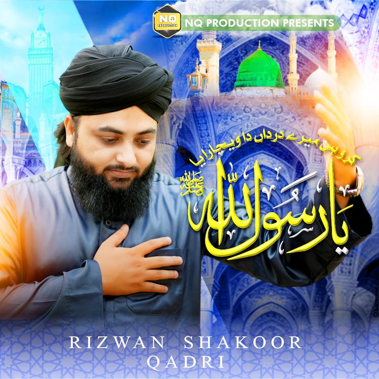 Rizwan Shakoor Qadri's avatar image