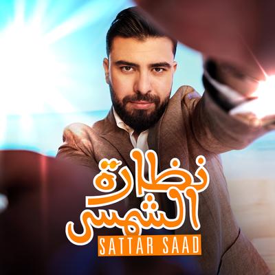 Sattar Saad's cover