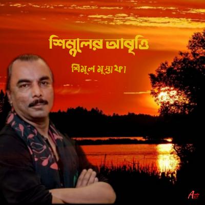 Shimul Mustofa's cover