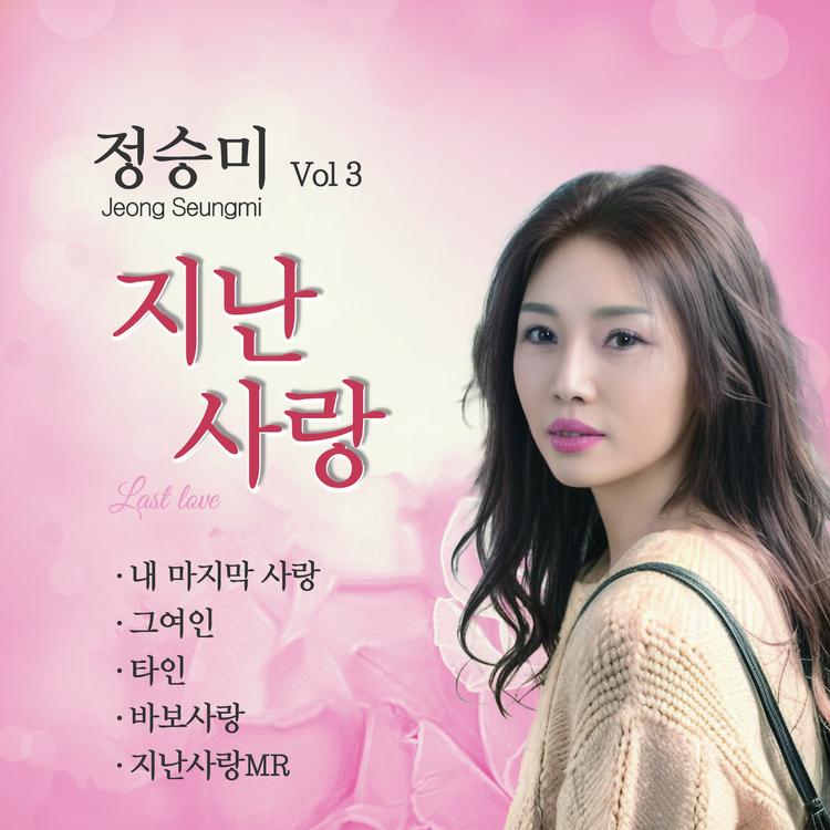 정승미's avatar image