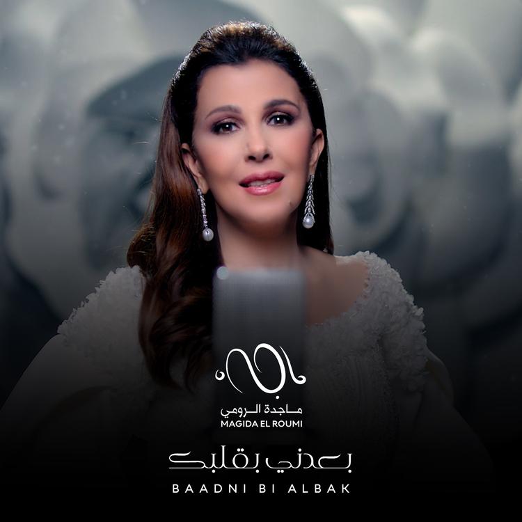 Magida El Roumi's avatar image