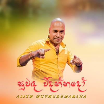 Ajith Muthukumarana's cover