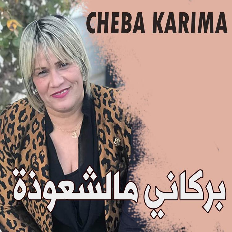 cheba karima's avatar image