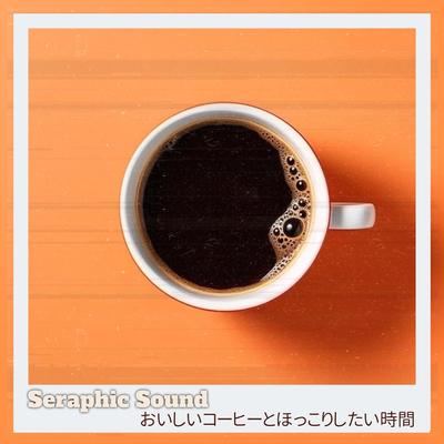 おいしいコーヒーとほっこりしたい時間's cover