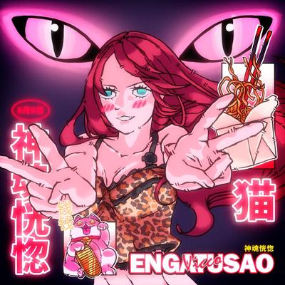 ENGATUSAO =^.^= By Vicco's cover