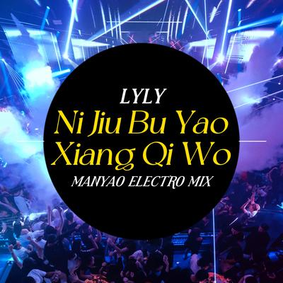 Ni Jiu Bu Yao Xiang Qi Wo (Manyao Electro Mix)'s cover