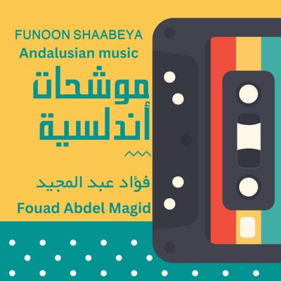 Ya Laiel Ah يا ليل آه Music's cover