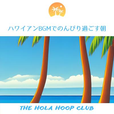 Hula Hula By The Hola Hoop Club's cover