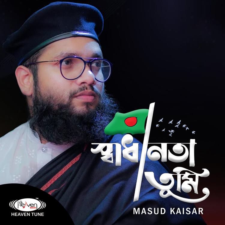 Masud Kaisar's avatar image