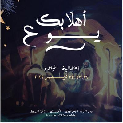 يا سيدى's cover