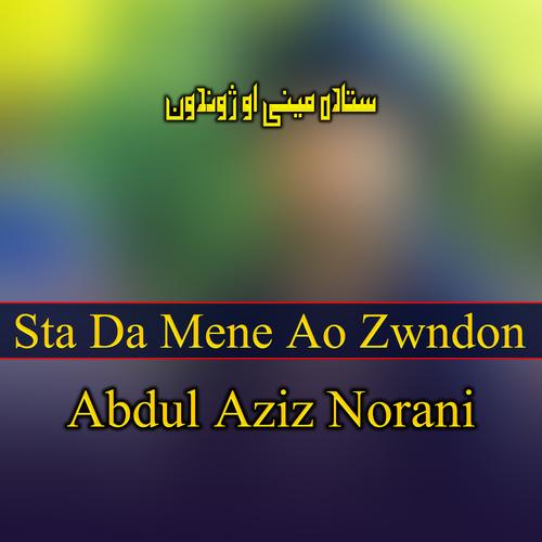 Sar Darna Jig Nakri Official Tiktok Music - Abdul Aziz Norani 