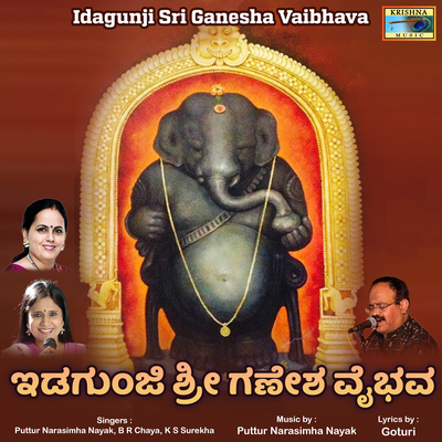 Gunjamvarada Kunjaravadana's cover