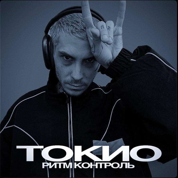 ТОКИО's avatar image