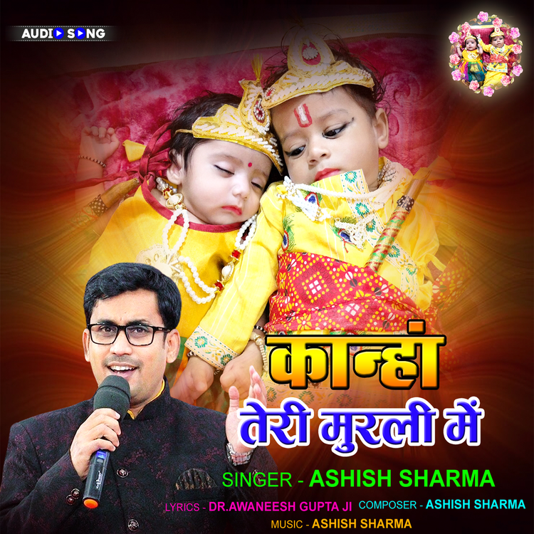 Ashish Sharma's avatar image