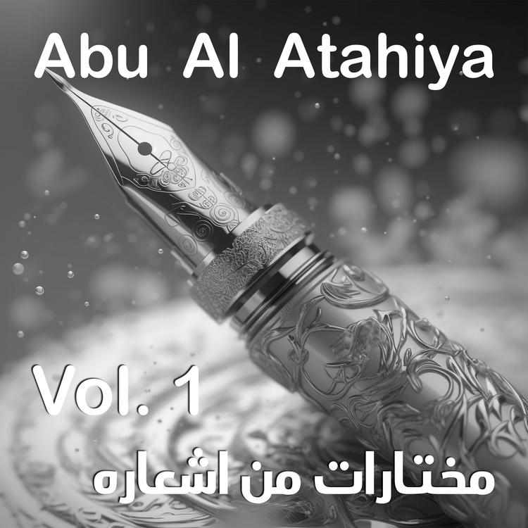 Abu Al Atahiya's avatar image